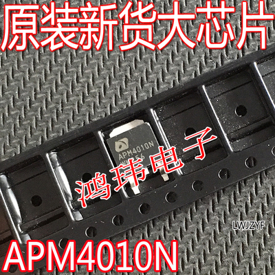 APM4010NTO-252贴片40V57A