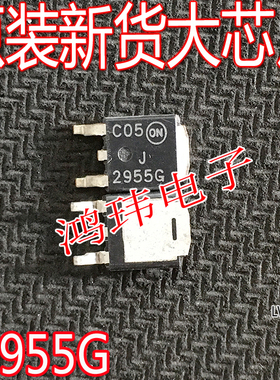 全新进口 J2955G MJD2955T4G  TO-252贴片 60V 10A