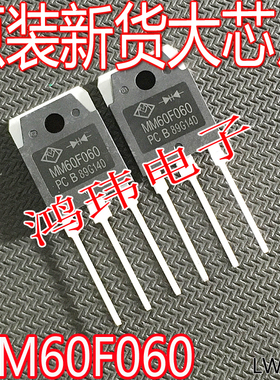 全新进口 MM60F060 MMF60F060PC TO-3P 直插 600V 60A