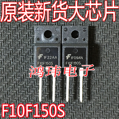 F10F150STO-220F直插1500V10A