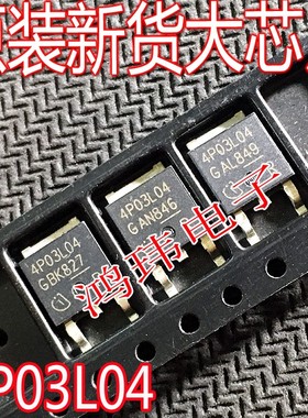 IPD90P03P4L-04 丝印：4P03L04  TO-252贴片MOS场效应管原装原字