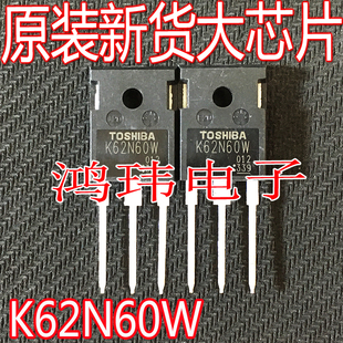 全新进口 K62N60W TK62N60W  TO-247 直插场效应管 600V 62A