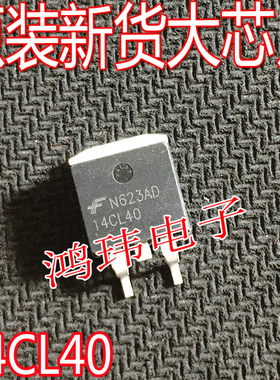 全新进口 14CL40 场效应管 IGBT点火管 三极管 贴片TO-263