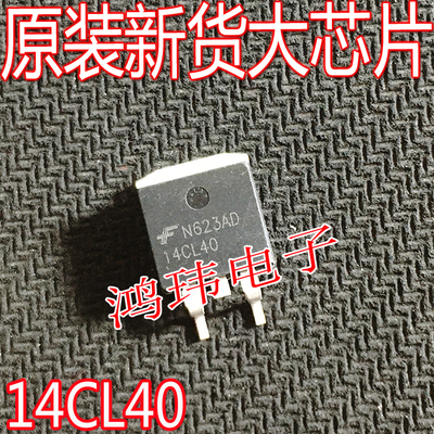 场效应管14CL40IGBT点火管