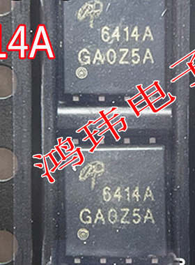 丝印6414A  AON6414A N沟道30V/30A贴片DFN-8/5x6 场效应MOS管