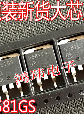 原装进口新货 9581GS AP9581GS AP9581GS-HF 80V 60A TO-263贴片