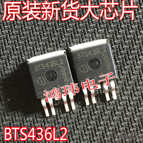 智能电源开关BTS436L2TO-263贴片