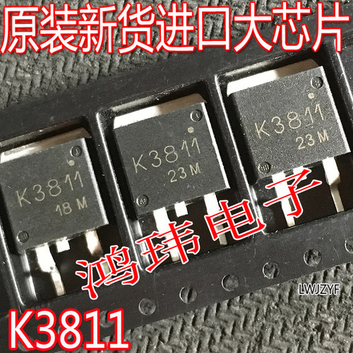 进口新货正品2SK3811TO-263