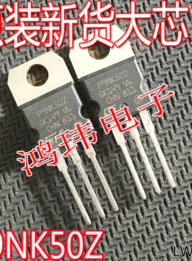 全新进口 P9NK50Z STP9NK50Z TO-220 MOS 场效应管