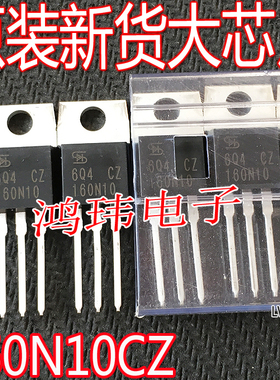 全新原装正品 TSM160N10CZ 100V160A  直插MOS管代替IRFB4110
