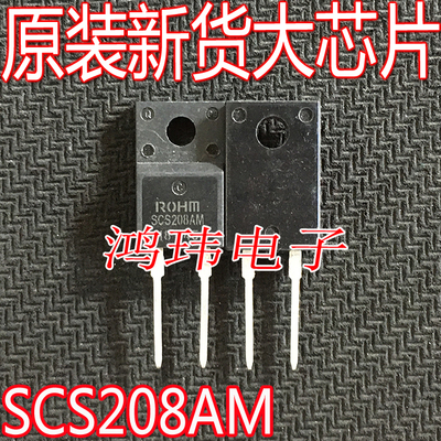 SCS208AMTO-220F快恢复整流管