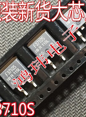 场效应管 F3710S IRF3710S TO-263贴片 场效应管 进口散新原字