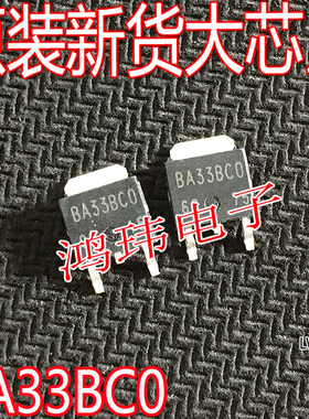 全新进口 BA33BCOFP-E2 BA33BCO BA33BC0 TO-252贴片