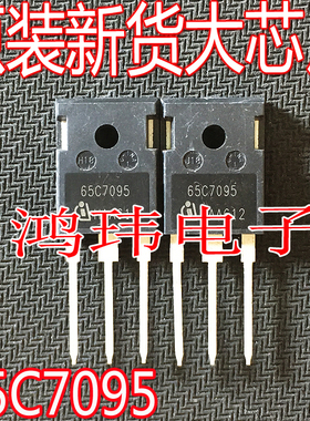 全新进口65C7095 IPW65R095C7 N沟道 场效应开关管650V24A TO-247