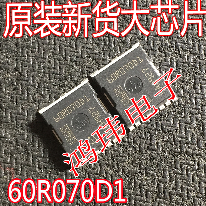 HSOF贴片IGT60R070D1晶体管MOS管