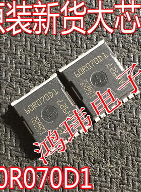 原装进口新货 IGT60R070D1 60R070D1 HSOF8贴片600V60A功率晶体管