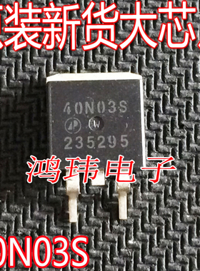 原装进口拆机 AP40N03S 40N03S TO-263 贴片