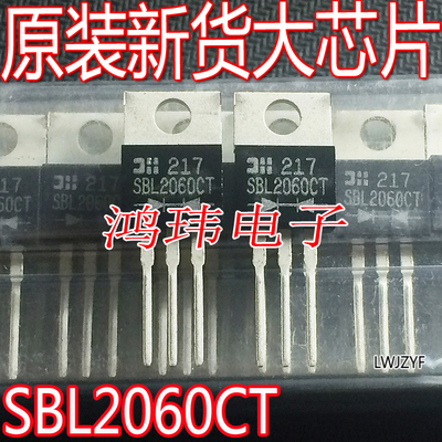 全新进口原装肖特基SBL2060CT