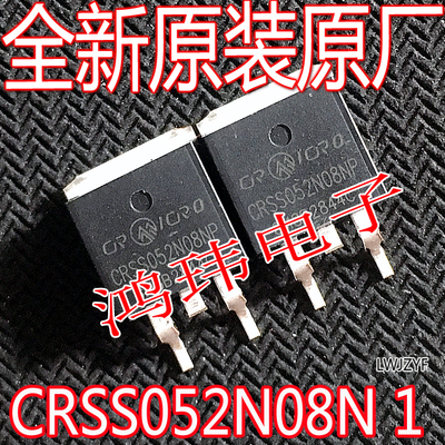 CRSS052N08N场效应管全新原装