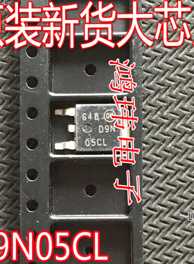 全新进口 D9N05CL TO-252 贴片 NID9N05CL MOS管 场效应管