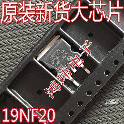 进口原字散ST19NF20TO-263