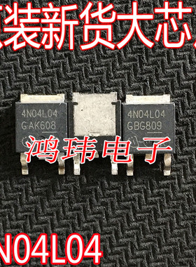 全新进口 场效应MOS管 4N04L04 IPD90N04S4L-04 TO-252 40V 90A