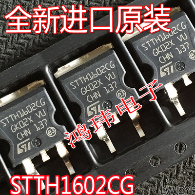贴片二极管STTH1602CGSTTH1602C
