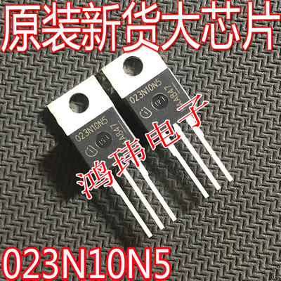 全新进口场效应管IPP023N10N5