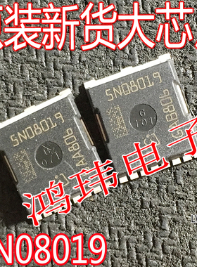 原装 IAUT240N08S5N019 5N08019 大电流MOS 80V 240A HSOF-8贴片