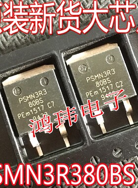 MOS场效应管 PSMN3R3-80BS PSMN3R3 TO-263贴片 进口散新