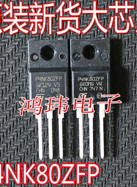 全新进口 ST P4NK80Z 3A800V 场效应 TO-220F 直插