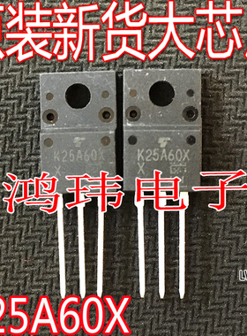 全新进口 K25A60X  TK25A60X TO-220F直插 MOS场效应管 600V25A