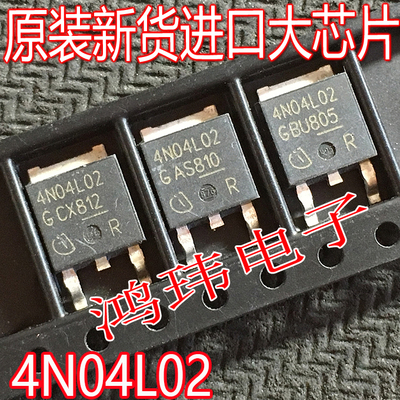 原字进口场效应管IPD90N04S4-02