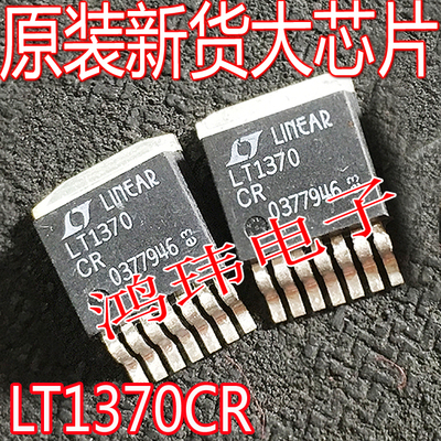 LT1370CR贴片稳压管全新