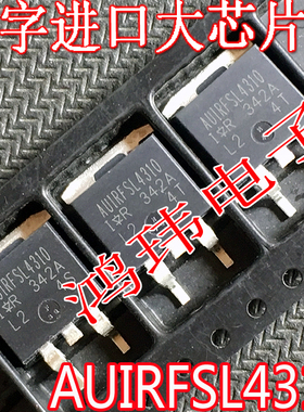 全新进口原装正品AUIRFSL4310=IRFS4310 FS4310 IRFS4310Z F4310Z