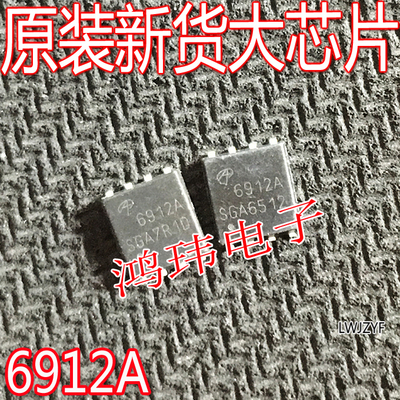 全新进口AON6912AQFN8芯片