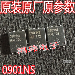 BSC0901NSATMA1 0901NSI 0901NS 30V100A 带二极管保护管MOSFET