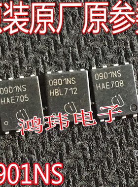 BSC0901NSATMA1 0901NSI 0901NS 30V100A 带二极管保护管MOSFET