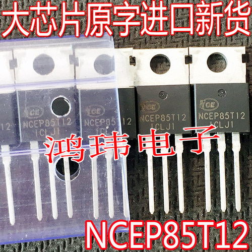 NCEP85T12控制器场效应管MOS管