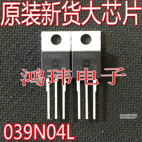 039N04LTO-220直插MOS管