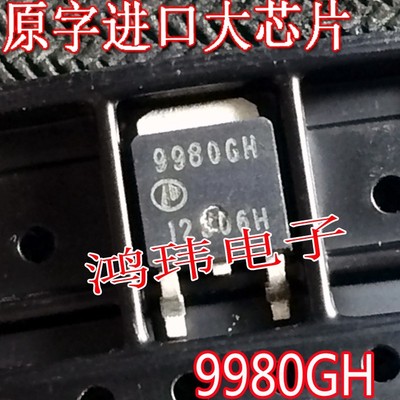 mos场效应管9980GHTO-252贴片