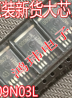 原装进口新货 IPB009N03LG 009N03 009N03L TO-263贴片MOS管