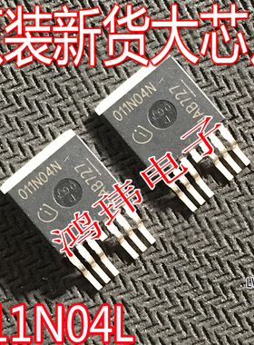 全新进口 IPB011N04N G 011N04N 011N04L TO-263贴片大电流180A40