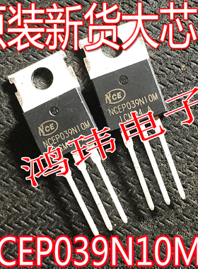 原装新货 NCEP039N10M NCEP039N10 TO-220直插 MOS场效应管