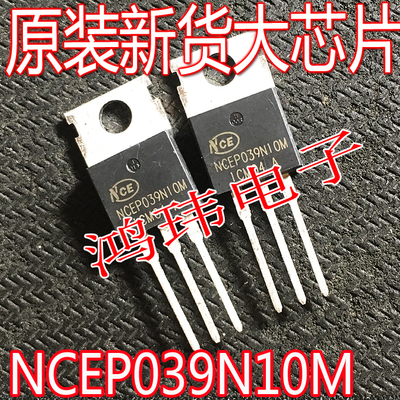 原装新货场效应管NCEP039N10M