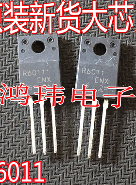 全新进口 R6011ENX R6011 TO-220F N沟道 600V 11A MOS 场效应管