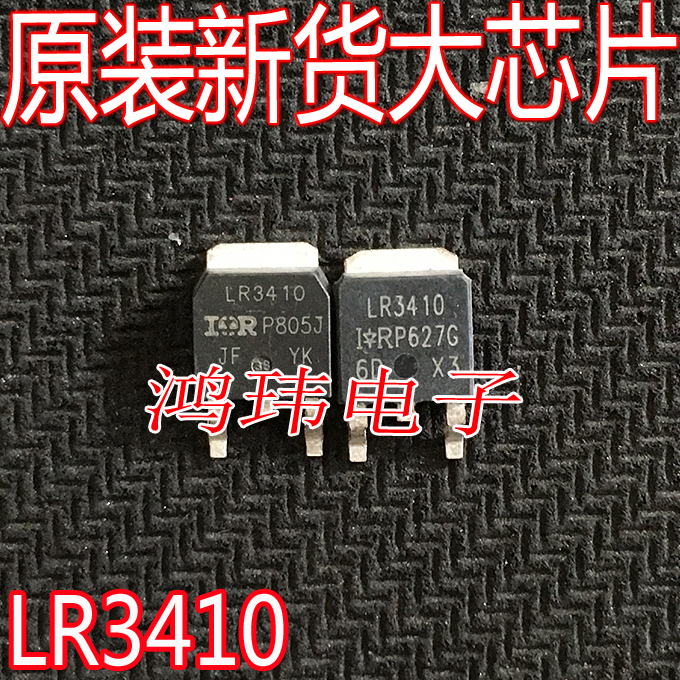 全新进口原装IRLR3410