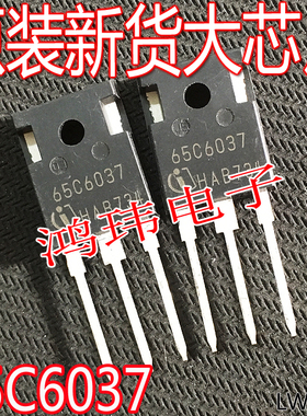 全新进口 65C6037 IPW65R037C6 场效应 MOS管 TO-247 650V 38.2A