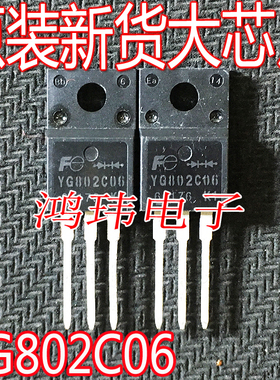 全新进口  YG802C06 10A60V 肖特基整流二极管 TO-220F 直插