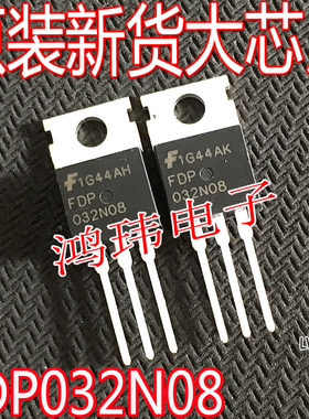 全新进口正品 FDP032N08 032N08 235A/75V TO-220直插大电流MOS管